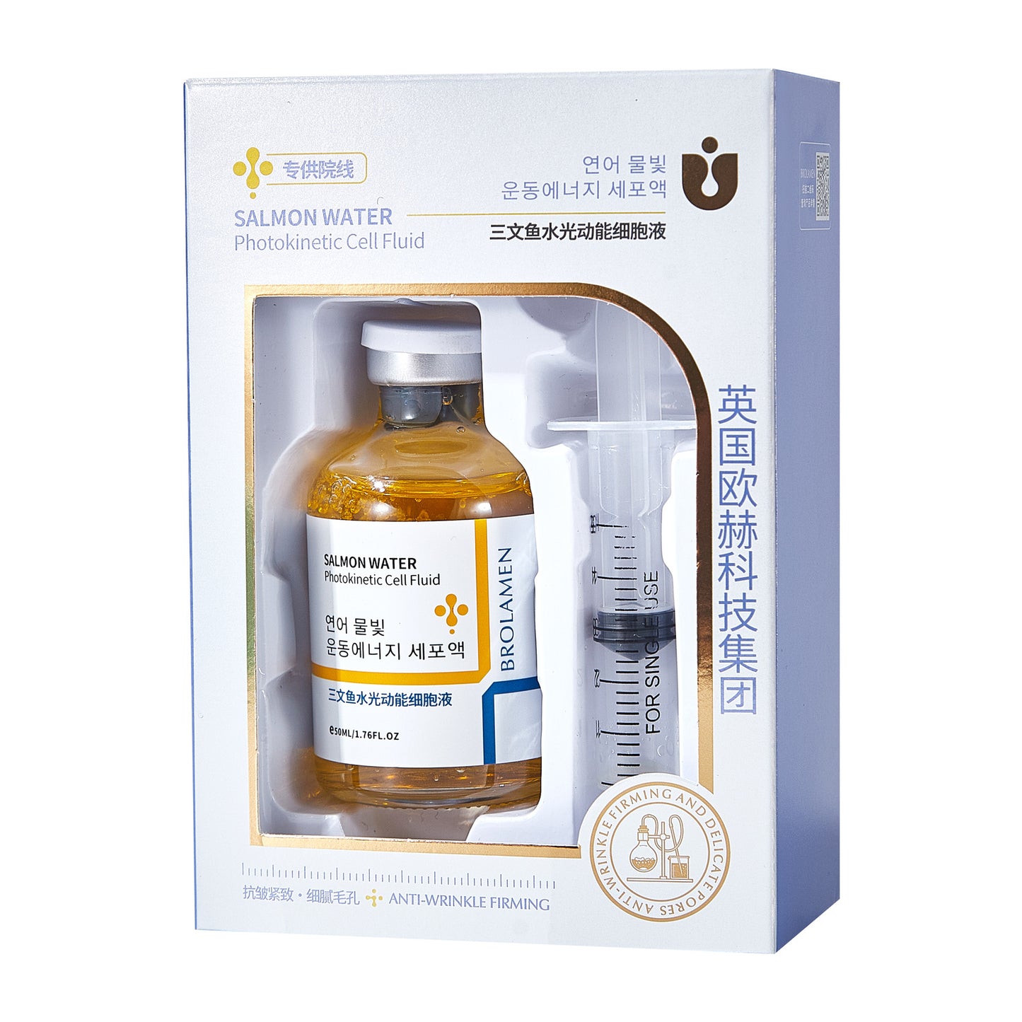 Salmon Water Glow Anti-Wrinkle Essence